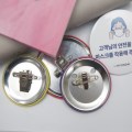 집게 핀 버튼