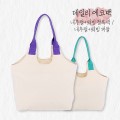 컬러 그립 에코백